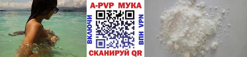 A-PVP Соль Елизово