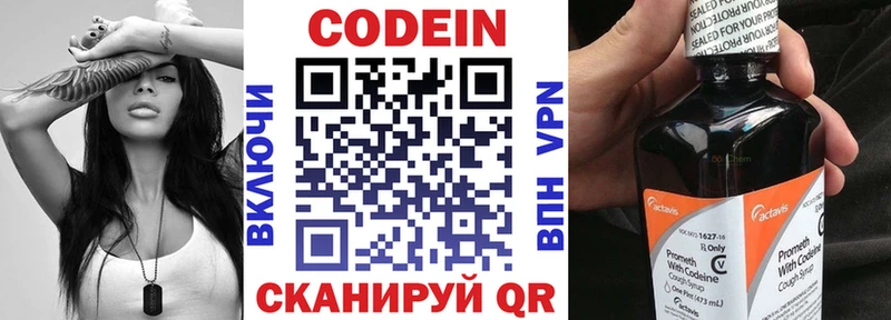 Кодеиновый сироп Lean напиток Lean (лин) MEGA ссылки Елизово