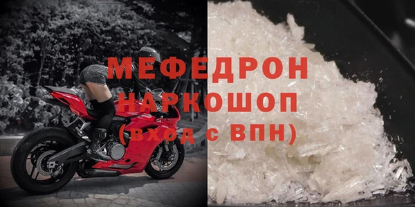 мефедрон мука Абаза