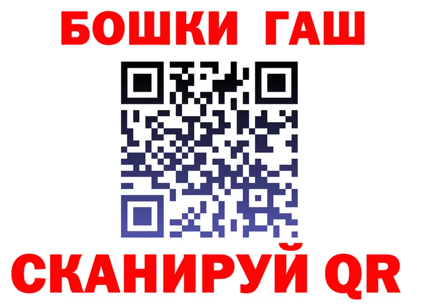 ГАШ убойный как войти маркетплейс KRAKEN Елизово